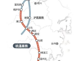 杭温高铁8月具备开通条件 杭州去浦江、磐安、仙居和横店影视城 都可以高铁直达了