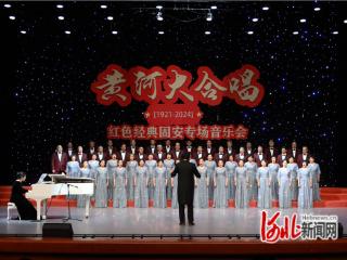 固安县举办红色经典专场音乐会