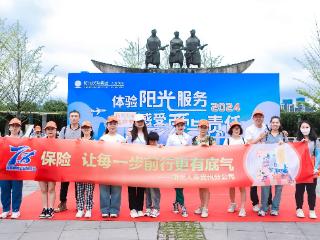 阳光人寿贵州分公司组织开展“同心聚力、健步前行”2024客户节暨健步走活动