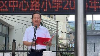 童心向党 追梦启航——淄博市博山区中心路小学举行2019级毕业典礼