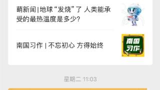 海口市琼山中学录取预估分是多少？7月10日琼山中学党委书记做客《校长在线》解答