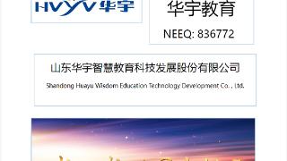 新能源上市公司跨界做教育 年营收134余万元 在临沂有鲁州高中、临沂财贸等8所学校