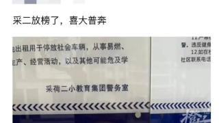 小学新生第一批电子录取通知书已经发出！通知书竟还有专属附赠，第二批录取7月中下旬