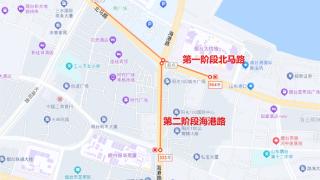 施工公告：北马路与海港路路口即将拓宽渠化