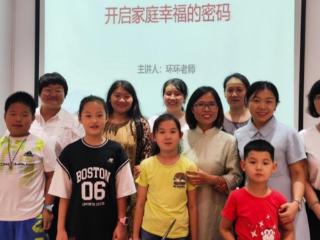 济南高新区第一实验学校：家校携手开启家长课堂新篇章