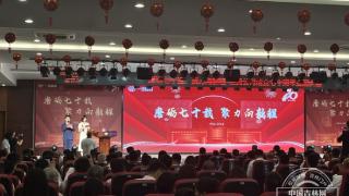 聚力向新程！一汽模具召开成立70周年主题大会