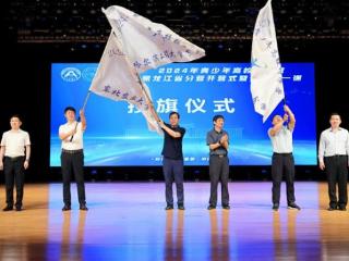 2024年青少年高校科学营黑龙江省分营在哈尔滨市开营