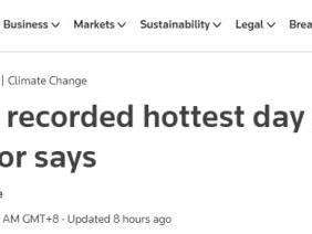 欧盟气候监测机构：7月21日是有记录以来全球最热一天