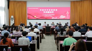 临沂大学举办“中国文艺发展道路”学术研讨会