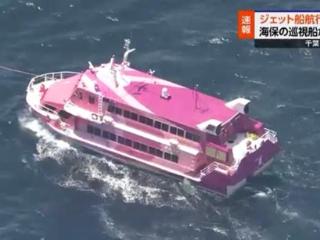日本一艘载有121人的客船行驶中漏油 已失去航行能力
