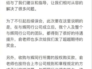 董宇辉回应从东方甄选离职：未来不可预知，唯有全力以赴
