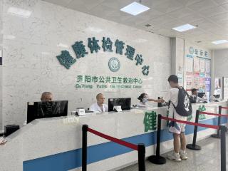 贵阳市公卫中心发来提醒：今年的入学体检开始啦！