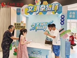 北京通州区新时代文明实践推动日活动倡导文明旅游