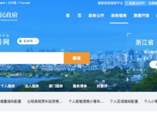 杭州市2024年7月份小客车增量指标摇号结果出炉！