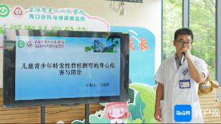 海口举办脊柱侧弯公益夏令营 帮助脊柱侧弯患儿康复训练