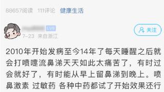 发病14年！杭州小伙崩溃：天天早上这样，太痛苦了！很多人坐不住了：我也是...