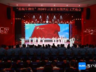 “鹿城军旗红”2024年三亚市双拥共建文艺晚会举行