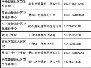 青岛西海岸新区免费接种出血热疫苗