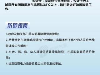 8月初，杭州将是全国最热的省会城市？最高或达43℃，就在这几天