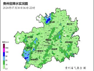 今日贵州多地遭暴雨袭击 部分地区预计今夜仍有强降雨