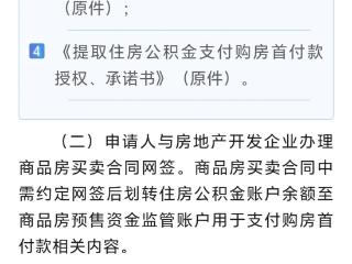 可提取公积金做购房首付！广州发布楼市新政