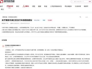 有回音丨南京网友建议扬子江生态公园向骑行者开放 回应来了