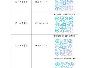 烟台黄渤海新区初一学区公布，实验中学学区入学有变化