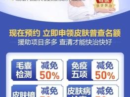 会诊通知！8月3-4日济南肤康中研皮肤病医院联合京鲁专家开展联合会诊