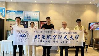 追寻梦想，向北航行！23名烟台籍学子圆梦北京航空航天大学