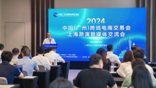 2024中国(广州)跨境电商交易会展将于8月16-18日举行