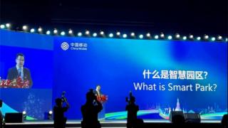 RINGA Smart Park 亮相2024中国移动东南亚区域合作大会