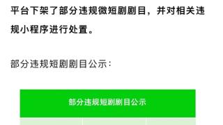 内容低俗，下架清理！微博、抖音、快手集体出手