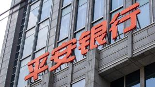 平安银行上半年净赚258.79亿增1.69%，不良率微升