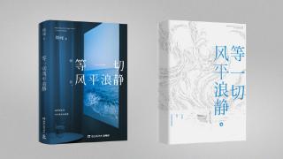 畅销书作家刘同将携新书做客郑州 聊聊低谷中如何“等一切风平浪静”