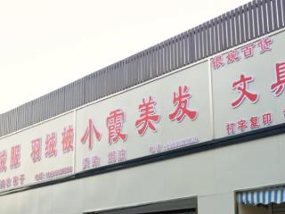 鲁西新区：示范引领 打造精品 立面美化显成效