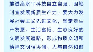 时习之 把中国特色社会主义事业继续推向前进 习近平提出明确要求