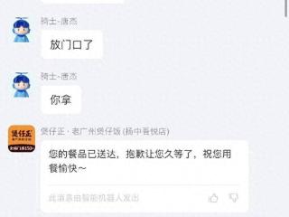 明明是社会底层，为什么说不能“惹”骑手？以后还是多注意点吧