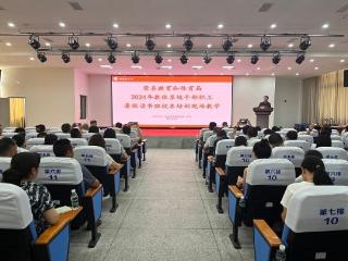 自贡荣县教体系统2024年干部职工暑假读书班圆满收官