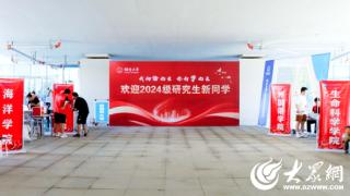 烟台大学迎来2024级研究生报到日！54岁的她，坚定选择来烟大读研！