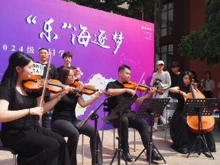 山东艺术学院浪漫迎新，师哥师姐高端才艺迎新生入学