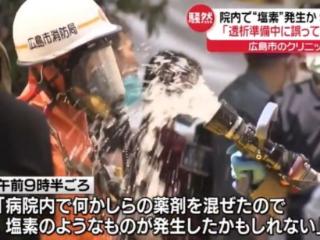 日本一家医院发生氯气中毒 9人被紧急送医