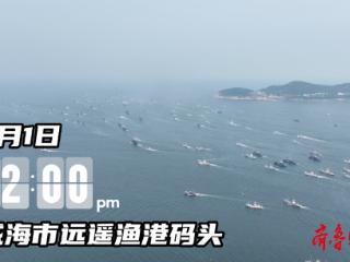 金秋开海，威海海鲜“鲜”动省城