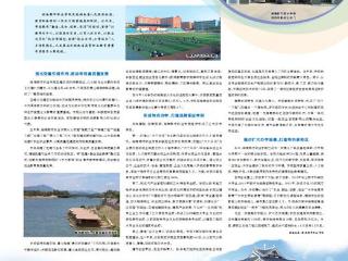 湖南都市职业学院：深化产教融合 创新办学模式 高质量培养高水平应用型人才