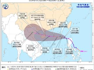 中央气象台发布台风预报 即将进入南海东部海面