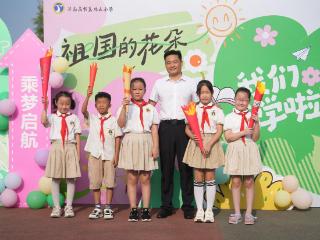 济南高新区鸡山小学举行2024年秋季开学典礼