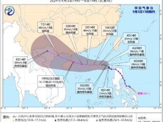 台风“摩羯”将于6日在海南岛东部到广东西部一带沿海登陆