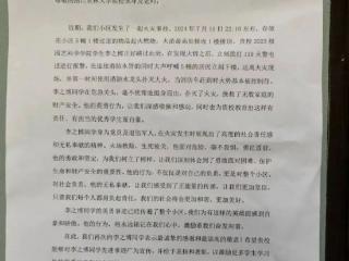 信寄到学校！杭州李之博，你的事藏不住了！