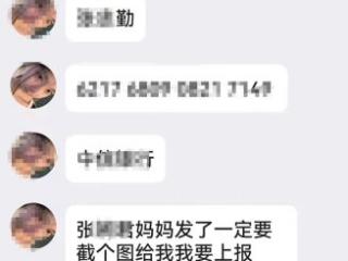 警惕！冒充“老师”收钱，十堰一家长被骗