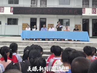 花溪区关工委开展“阳光护苗 守护成长”2024秋季开学关爱活动