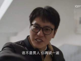 沈磊真没出息，失去婚姻也要失去工作，《凡人歌》秦俊杰演得好